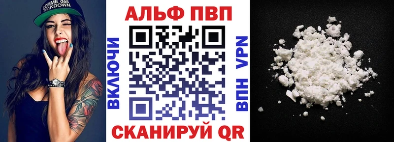 маркетплейс официальный сайт  Чишмы  Альфа ПВП VHQ 