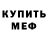 Кетамин VHQ Egorka normpasan