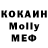 Кокаин Эквадор LK Howells