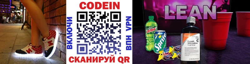 как найти закладки  Чишмы  Кодеиновый сироп Lean Purple Drank 
